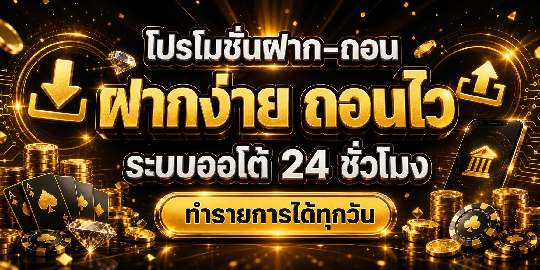 ONEHENG888 เว็บหวยออนไลน์ ฝากถอนเร็ว บริการ 24 ชม.